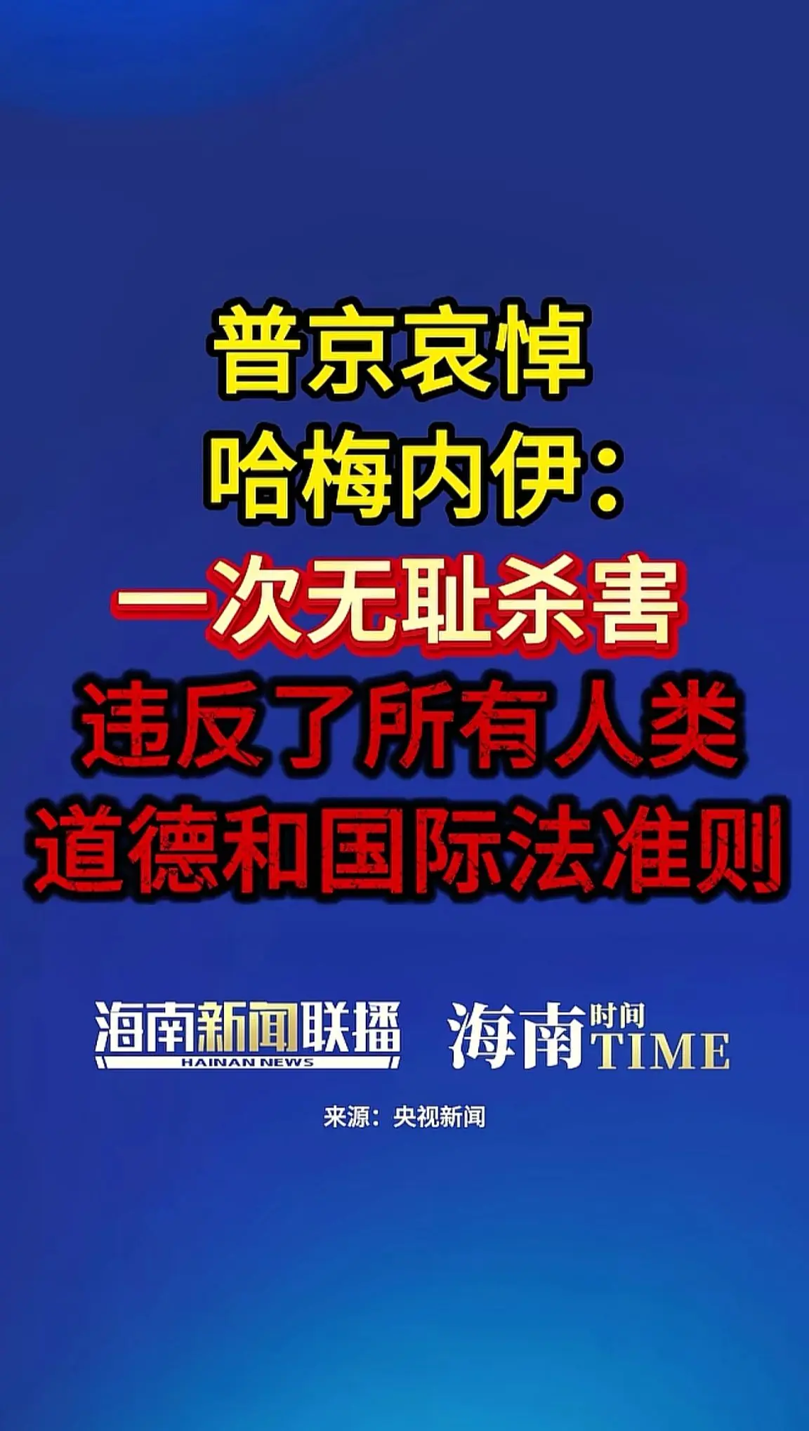 消息来源于网络