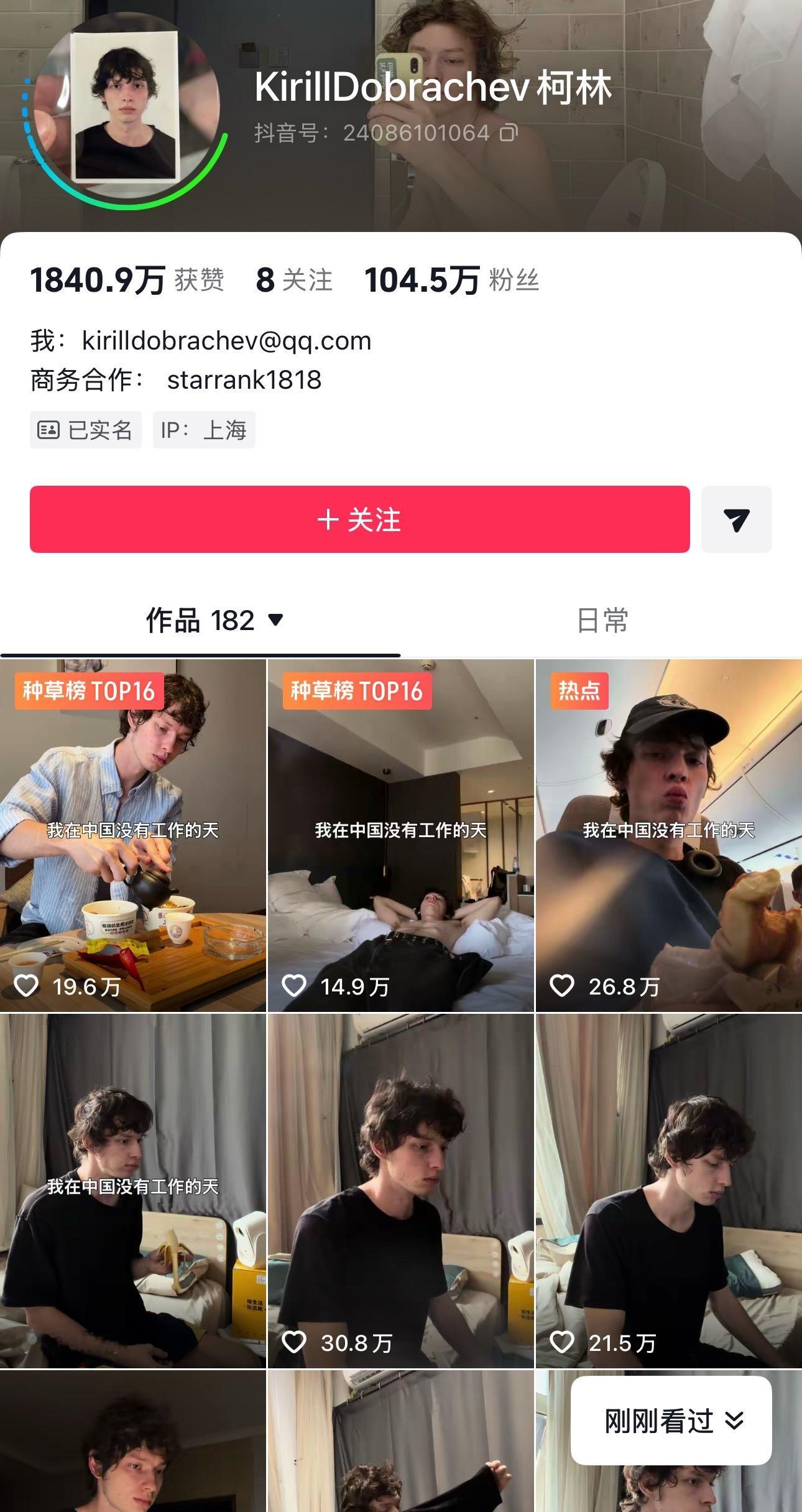 那个在国内拍短视频赚钱的丑男模终于翻车了，本来就长得丑，之前在泰国在其他地方没市