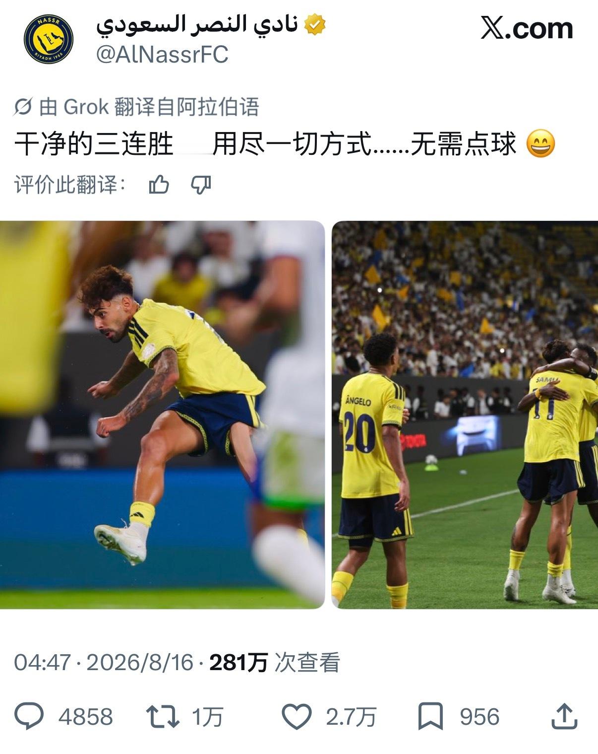 才看见狗胜这个明涵文案笑晕了啊 但是利雅得失败你能不能再买点人来😅😅😅🖕
