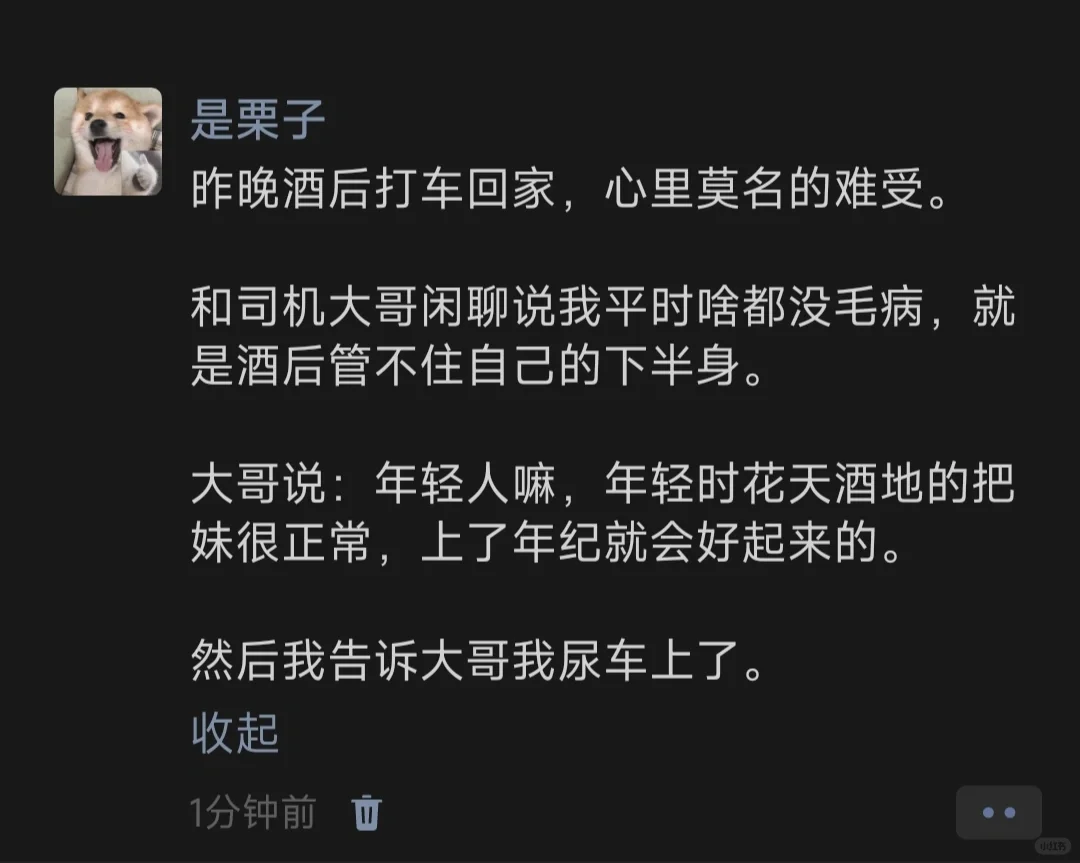 昨晚酒后打车回家，心里莫名的难受。