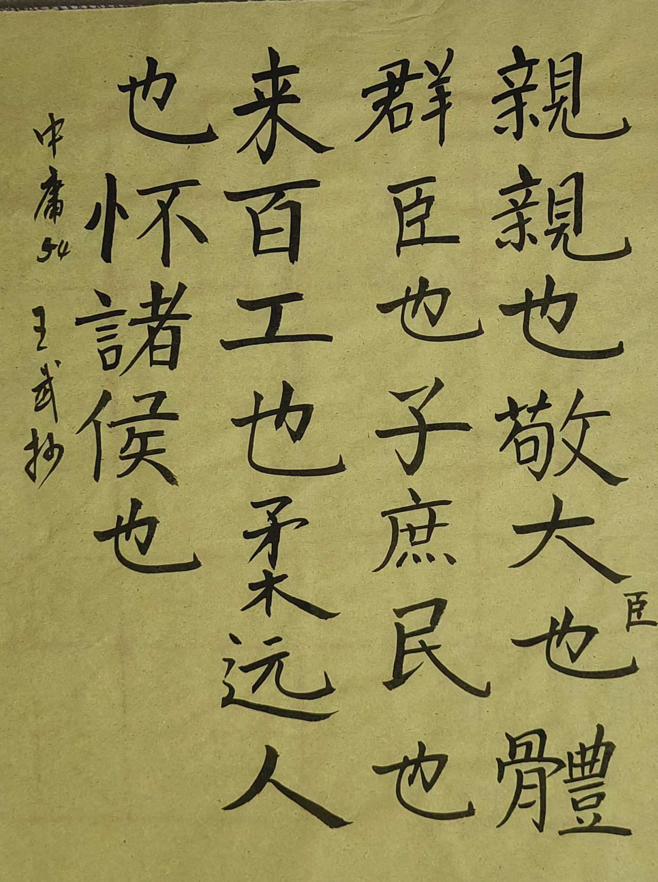 笔力