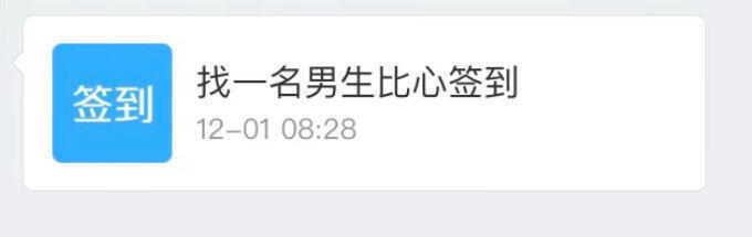 #逼死i人的签到方式#属于是非常超前的上课签到方式了#我的春日狂欢日记# ​ ​