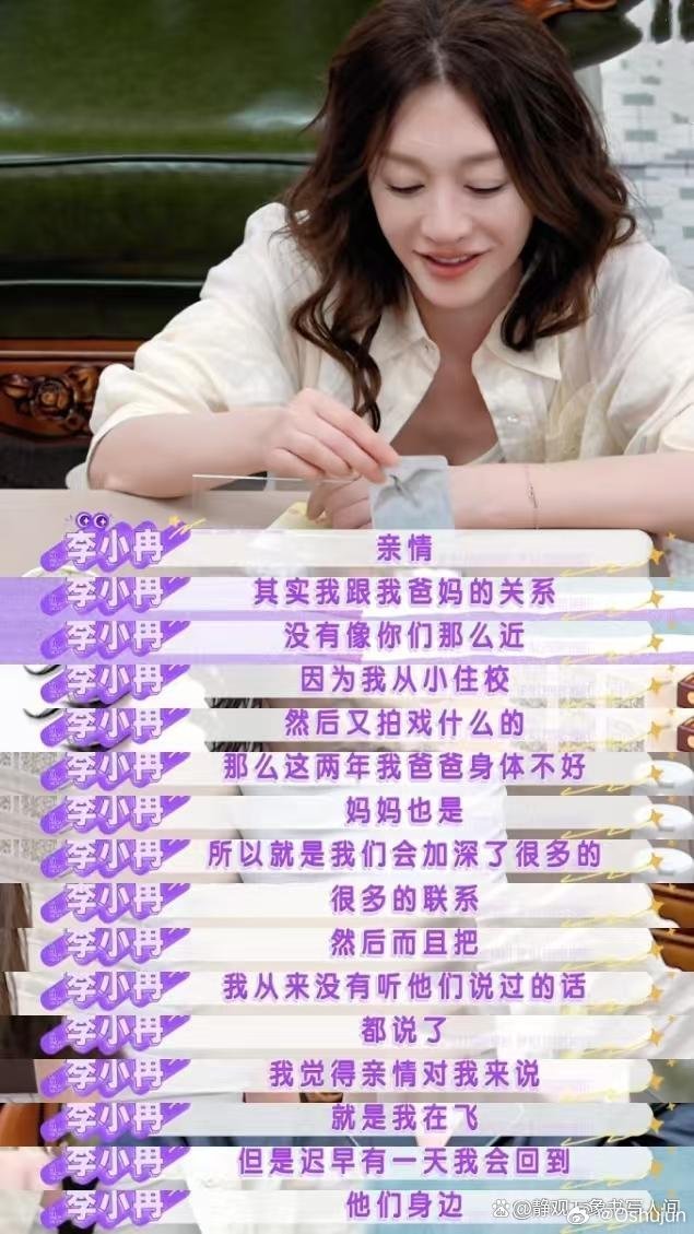 李小冉罕见自曝人生困境：父母身体不好，回归单身，庆幸还有朋友在 ​​​