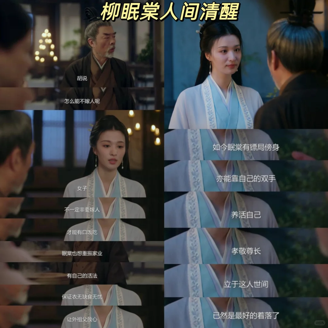 不愧豆瓣 8 分良心剧女性角色真的各有各美