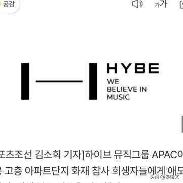 HYBE捐266万港币驰援香港！这份跨国暖意太戳心
 
香港大埔那场大火还在揪着