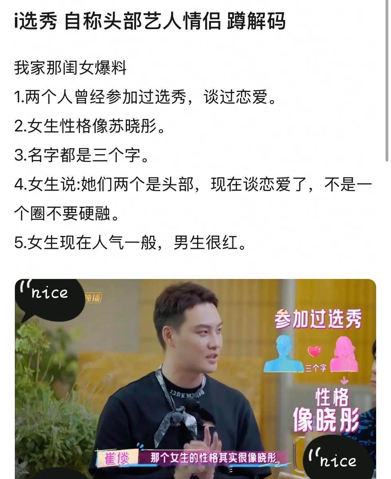 俩秀人恋爱了，把朋友们叫到一起，当众说“我们两个现在是头部，不是一个圈子不要硬融