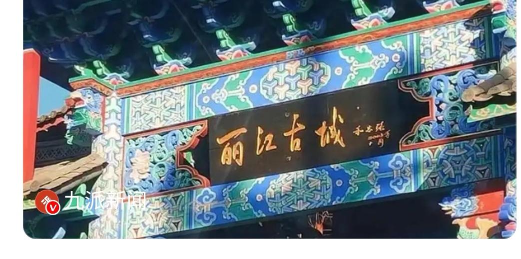 12月24日，丽江市古城区旅拍行业协会监事长于涛宣布起诉小红书，指控其对大量不实