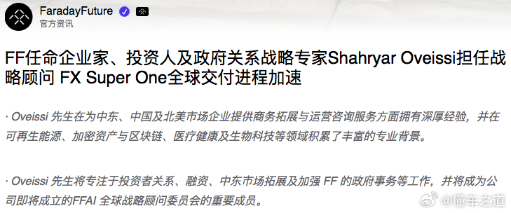 懂车之道讯 懂车之道快讯，11月7日，法拉第未来（Faraday Future，