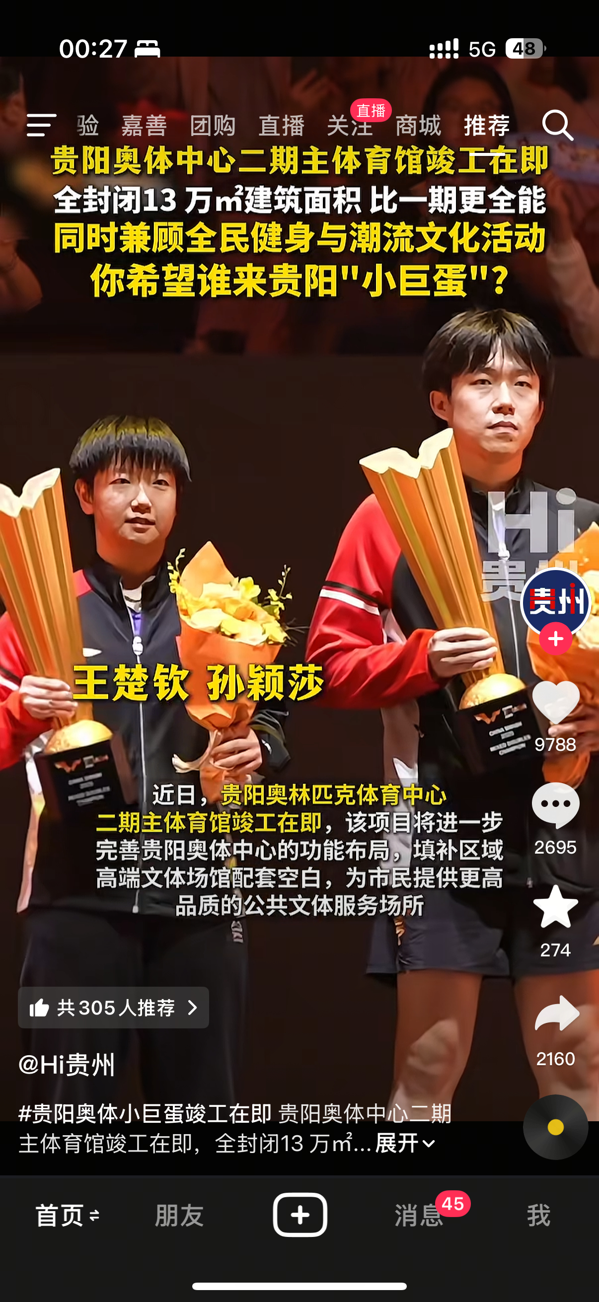 贵阳你这波得抓好了 