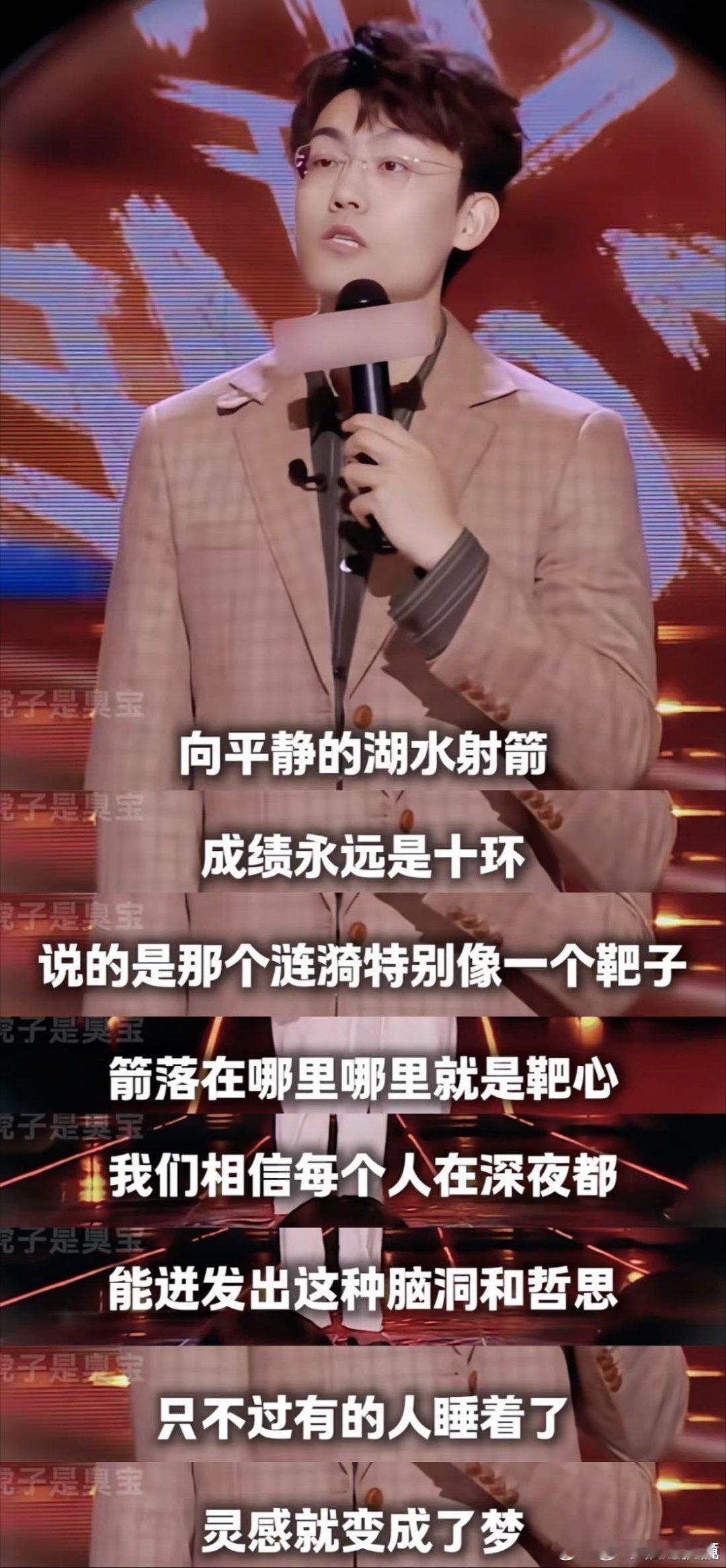毛冬的嘴还在持续发力毛冬输出能力全程在线，段子犀利又充满生活洞察，笑点与观点兼顾