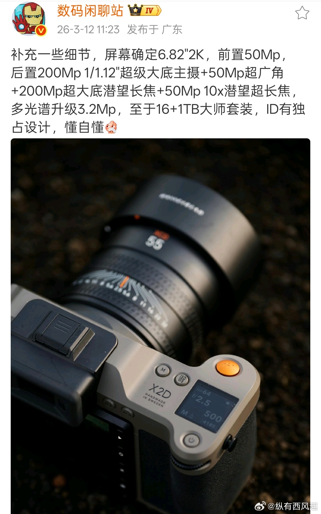 原生10X 潜望超长焦，OPPO Find X9 Ultra属于独一份了，看演唱