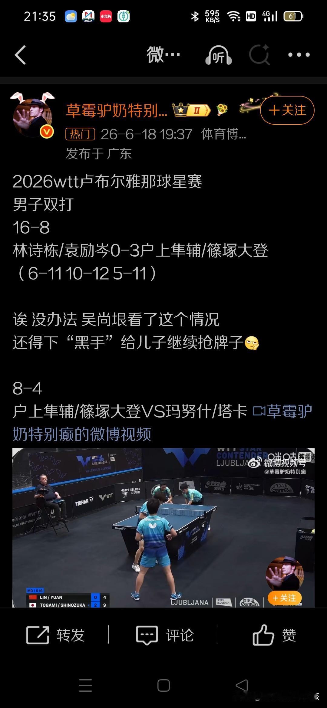 WTT卢布尔雅那冠军赛的赛场上，首轮女单正赛，作为国乒队中重点培养的削球打法的球