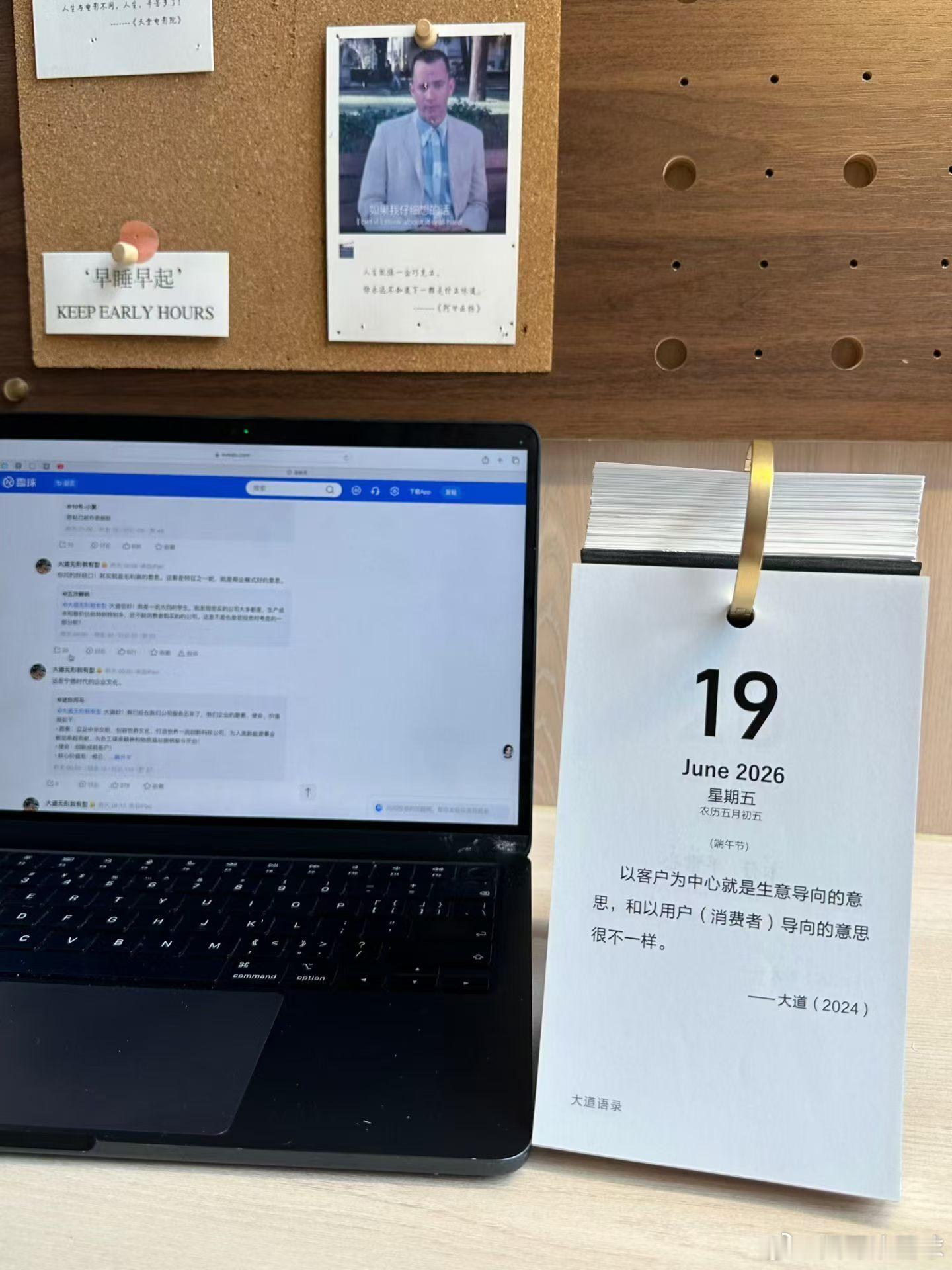 以客户为中心就是生意导向的意思，和以用户（消费者）导向的意思很不一样。——大道(