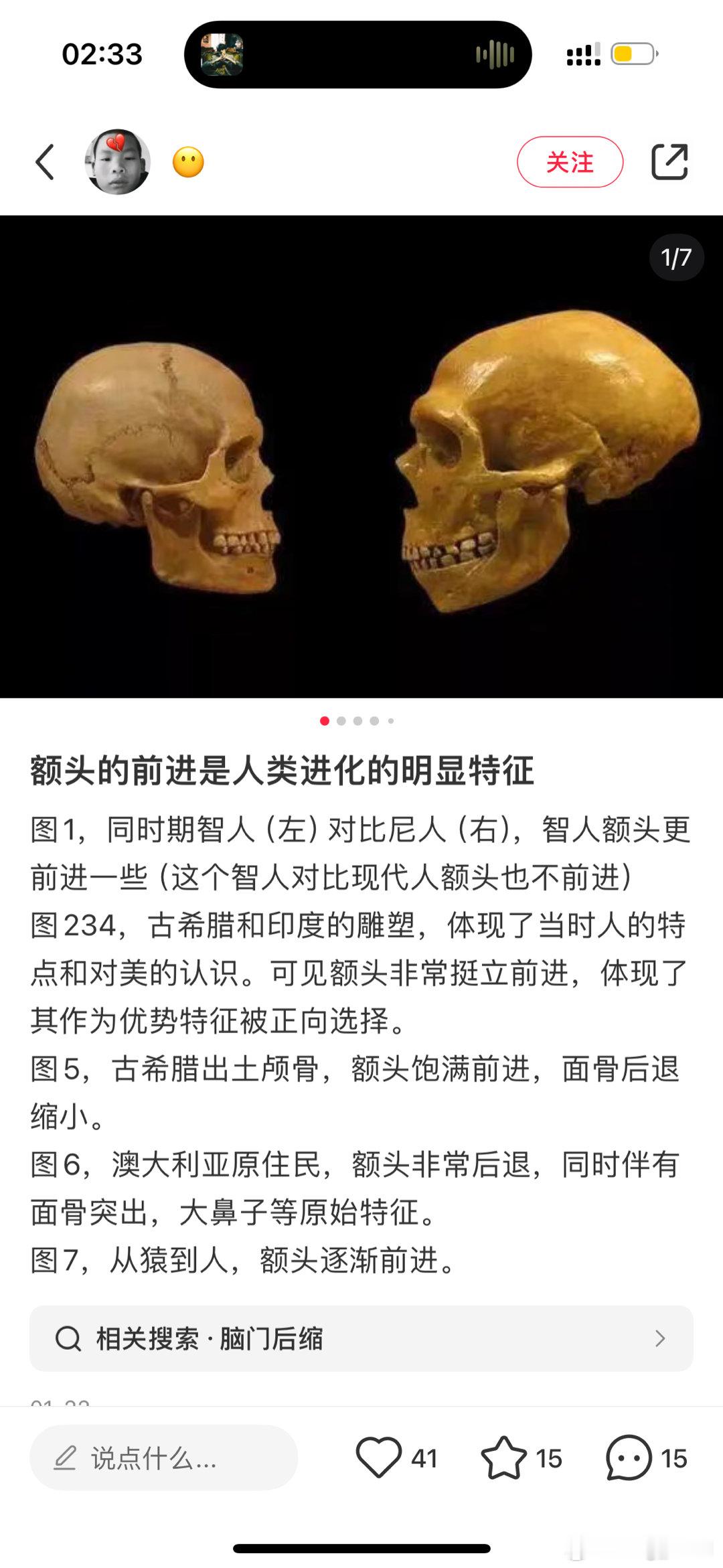 我是右边的 ​​​