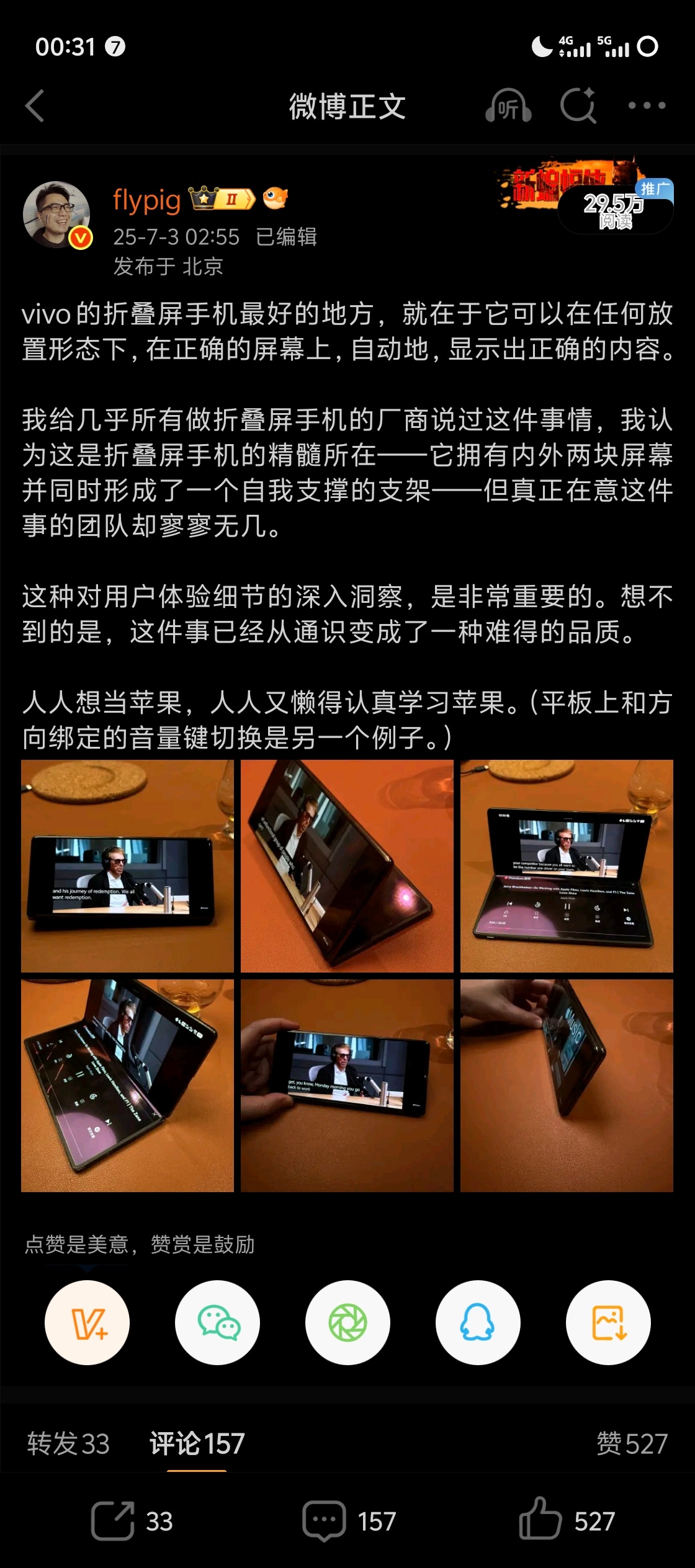 一年过去了。 