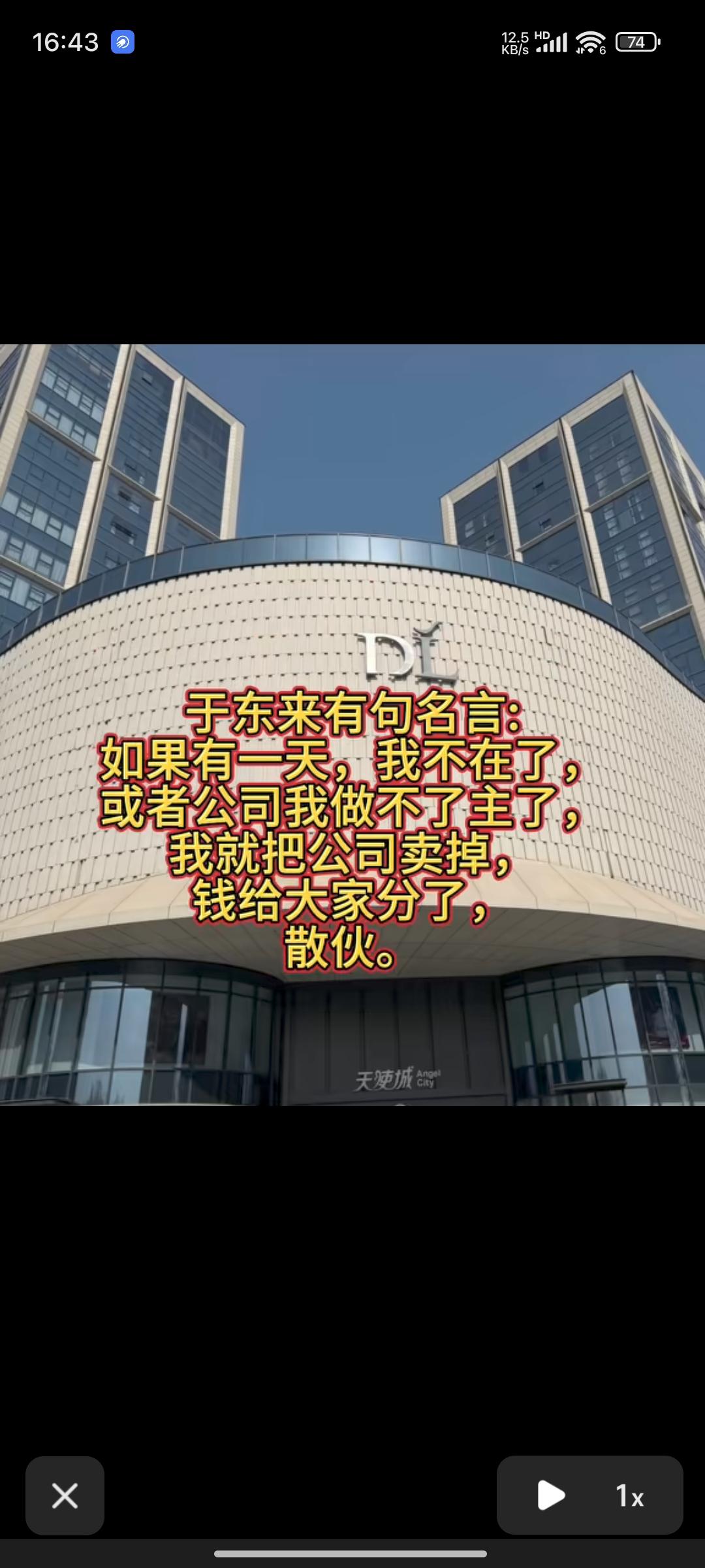 有人说：郑州胖东来[捂脸]我查了一下，地皮不是胖东来的，楼也不是他们建的，建好打