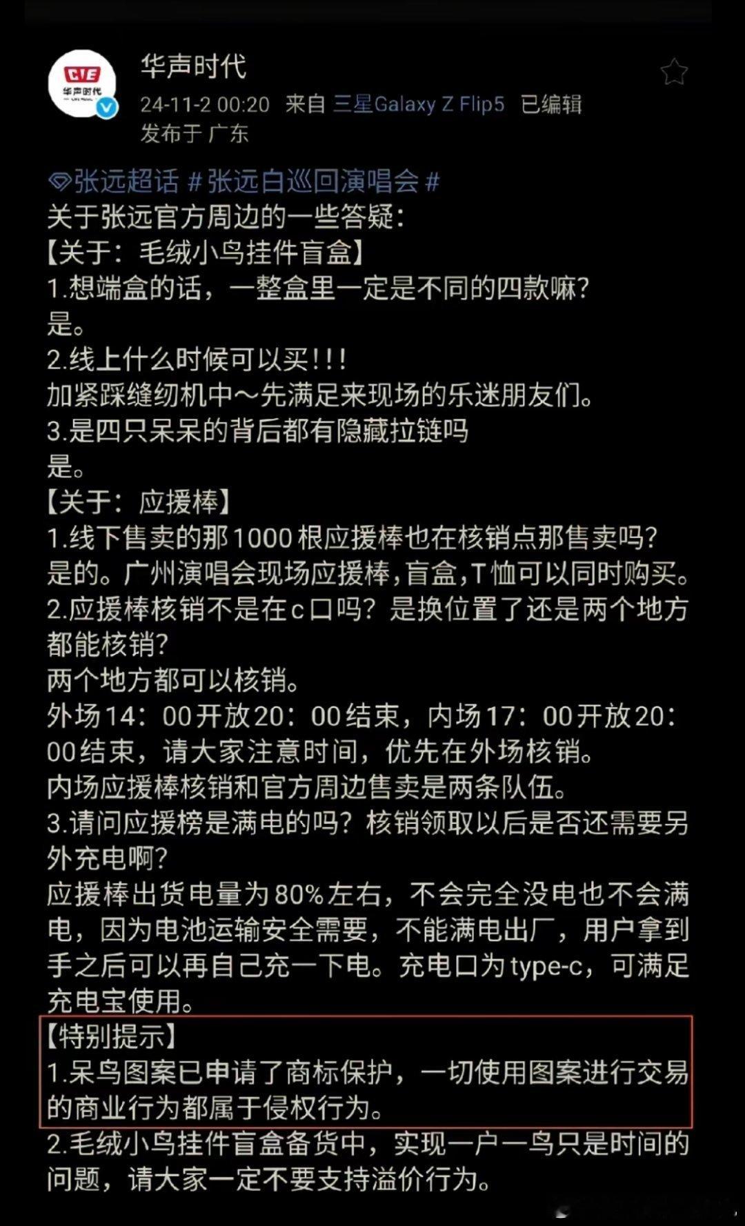 张远维权五代彩带时代峰峻我好像有点懂你了，惹了一家像是针对，惹了全部等于没惹是吗