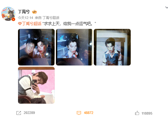 丁禹兮 求求上天给我一点运气吧 好演员会让角色长出血肉！！ 