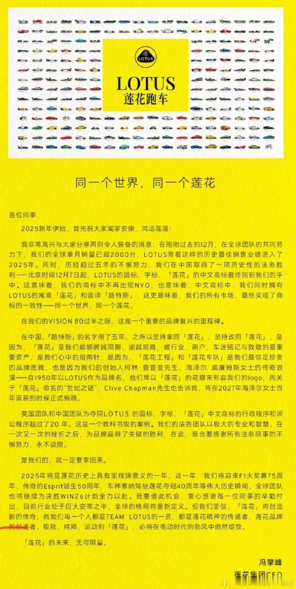 路特斯正式更名为莲花跑车  我第一次知道这个牌子，就是在这本90年代的汽车书上，