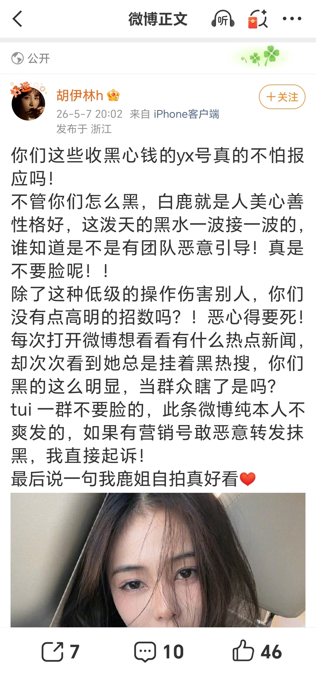 又有业内为白鹿发声，这是横店曾经找不到工作的群演，遇到了白鹿，白鹿说你来做我替身