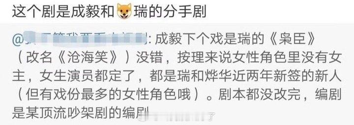 网传成毅的下一部剧是枭臣成毅或将出演枭臣 网传成毅的下一部剧是《枭臣》，真的假的