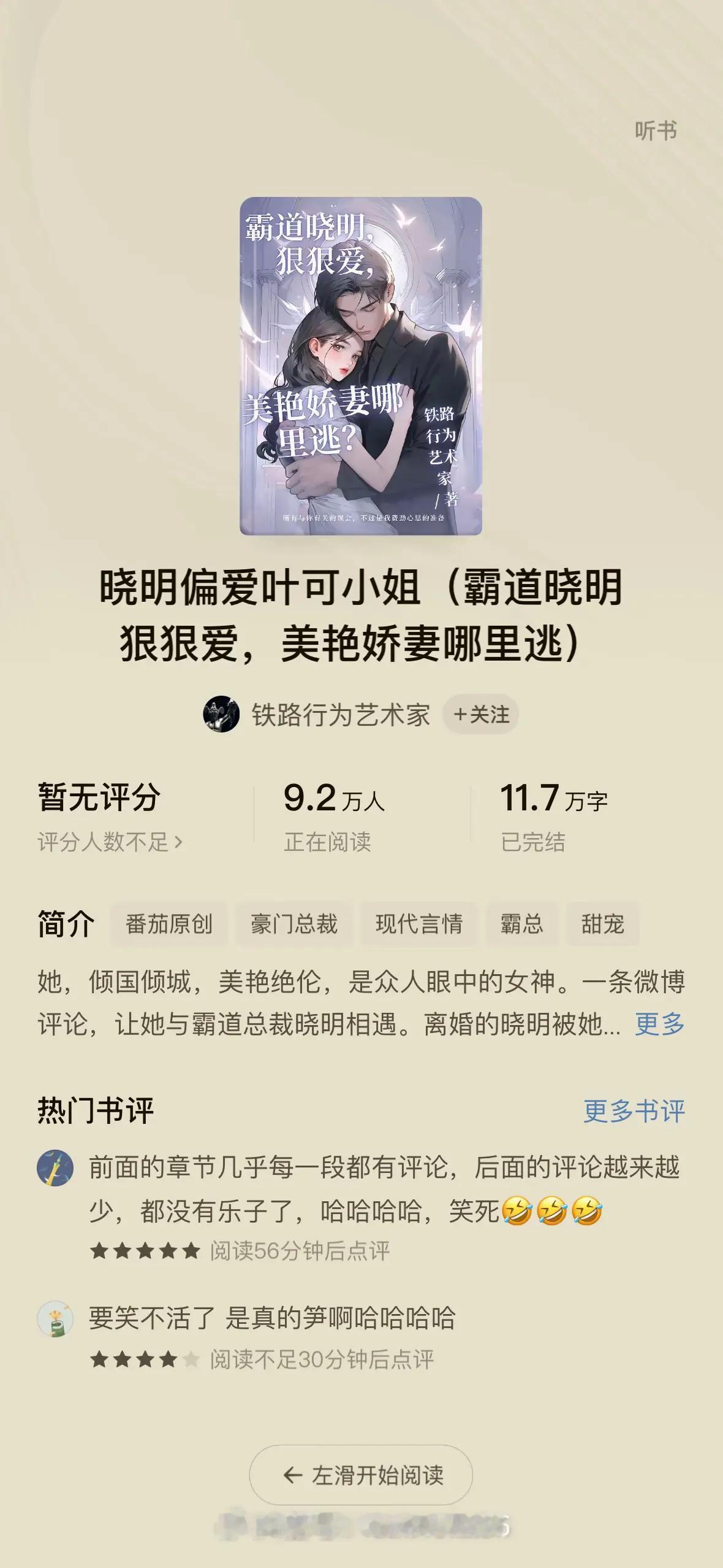 这届网友真是太有才了，一点不会让人失望，十几万的字数，也是出了力了。黄晓明：好看