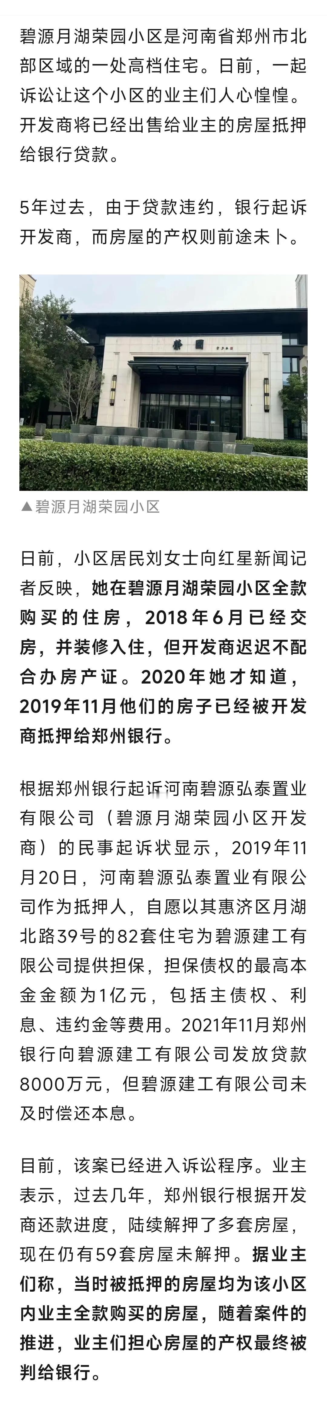这是诈骗了吧？一头抵押，一头卖，一房两用？