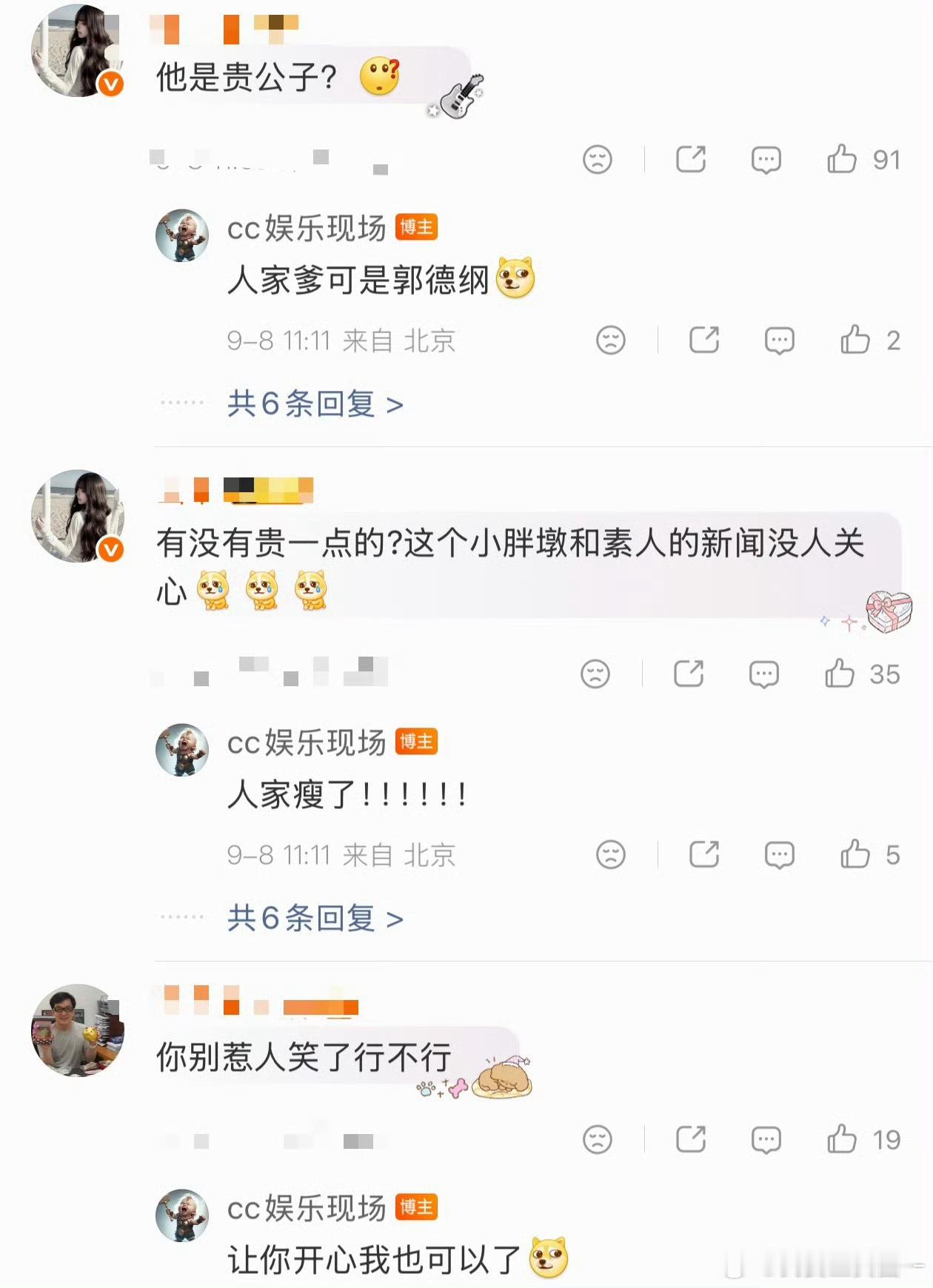 曝郭麒麟恋情刘大锤 德云社公子哥怎么不算贵公子笑不活了，原来贵是身家贵啊！我还以