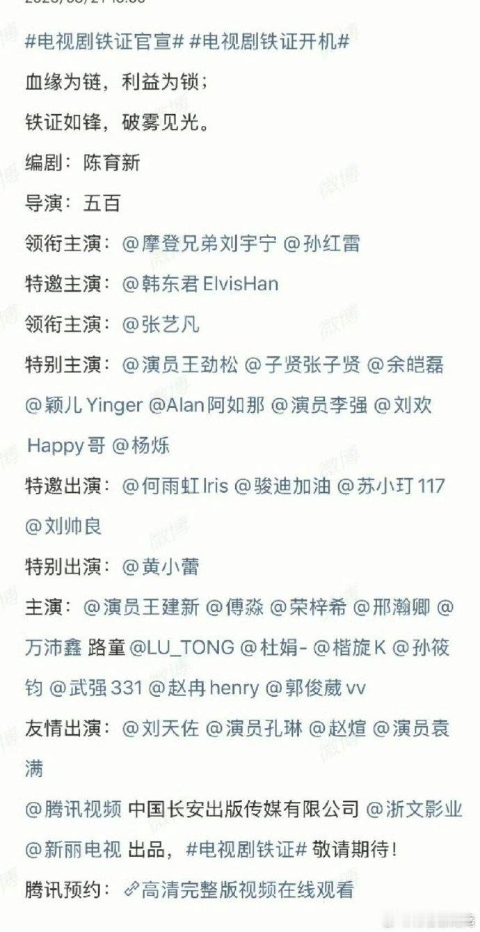 看王玉雯工作室的意思一开始铁证女主确实是王玉雯，但因为王玉雯后续工作所以换成了张