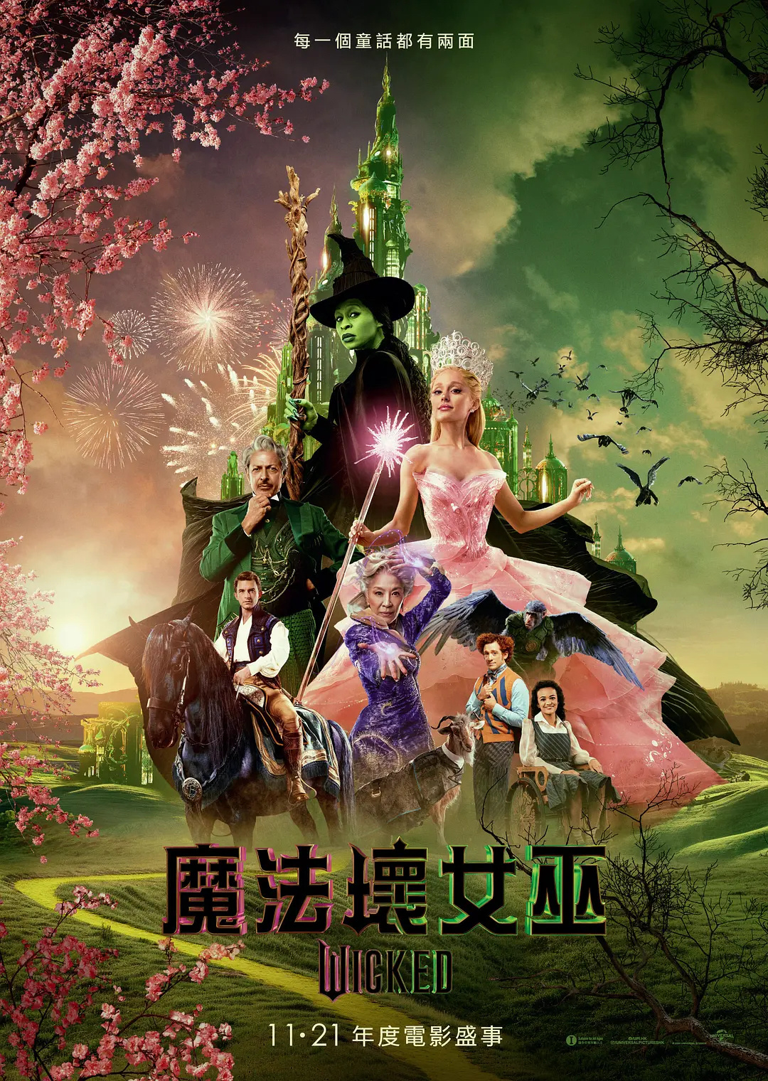 据外媒，《 魔法坏女巫 》在科威特被禁🚫，当地媒体猜测这可能与该片的LGBTQ