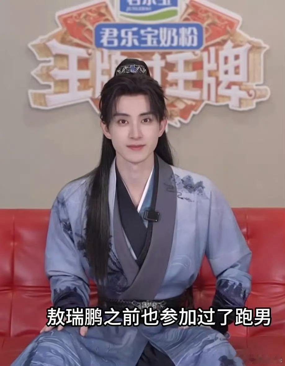 敖瑞鹏 辛云来昨日王牌录制截图，来康康你Pick谁状态？ ​​​
