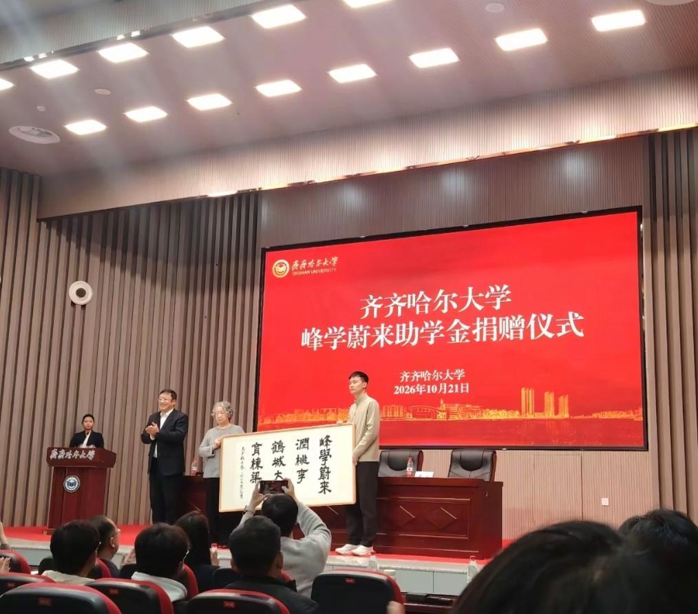 感人一幕，10 月 21 日张雪峰母亲刘巧丽及峰学蔚来负责人武亮现身齐齐哈尔大学