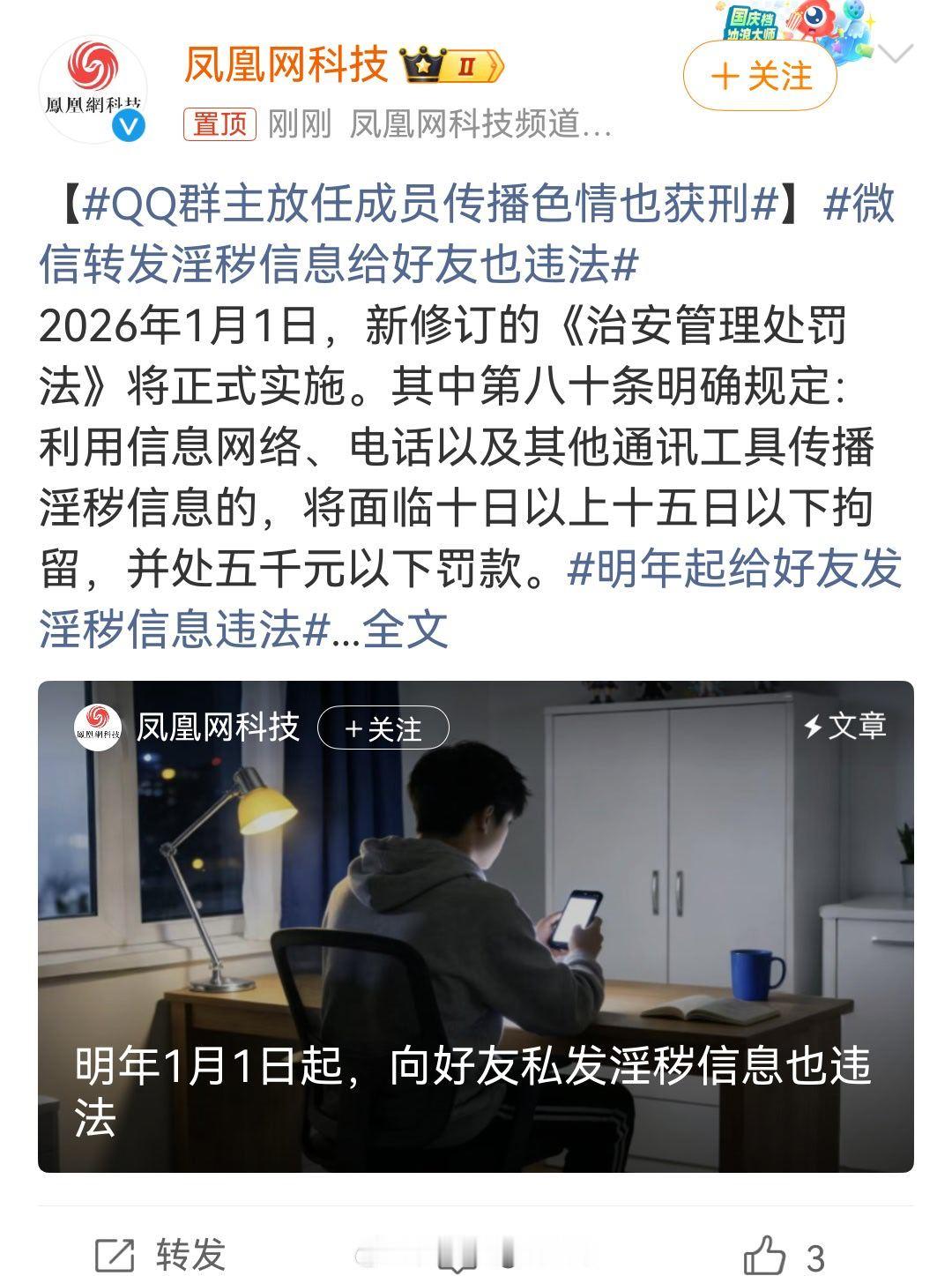 微信发淫秽小视频给好友构成犯罪 夫妻间，男女朋友间发呢？微信转发淫秽信息给好友也