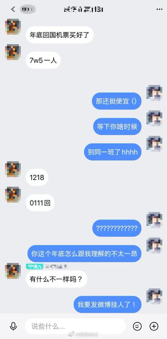 我挂个人你听听这是人话吗 日本·东京