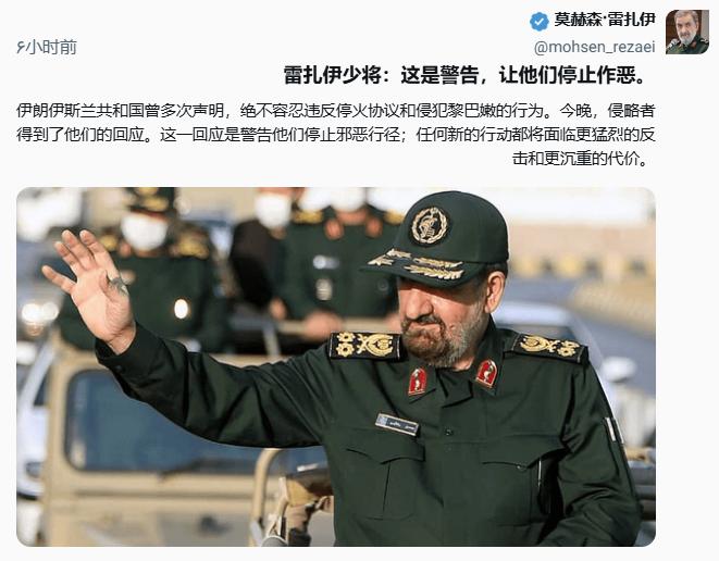 说好的变成地狱呢？
6月4日，伊朗最高领袖军事顾问莫赫辛·雷扎伊表示，如果以色列