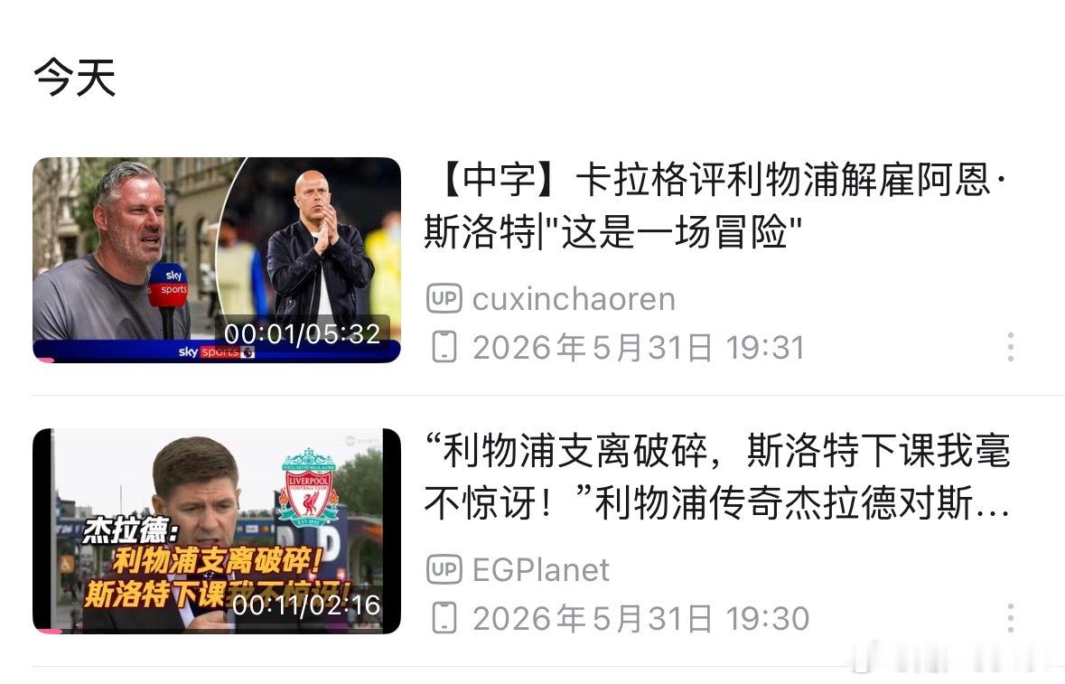 这俩视频放一块儿太好笑了 