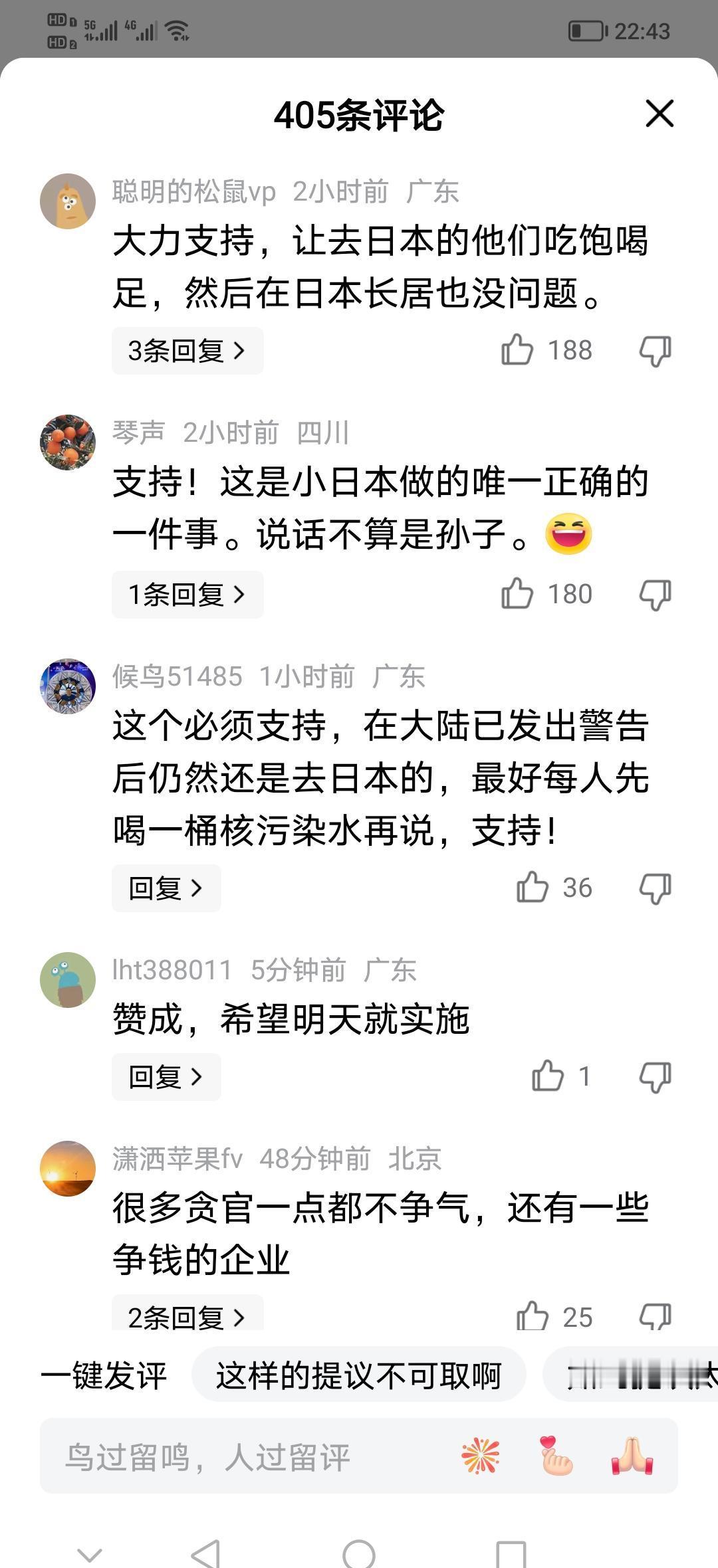 网上疯传日本要“喝核水才给入境”，纯属瞎扯淡。
福岛核污水排海这事，中日真在谈，