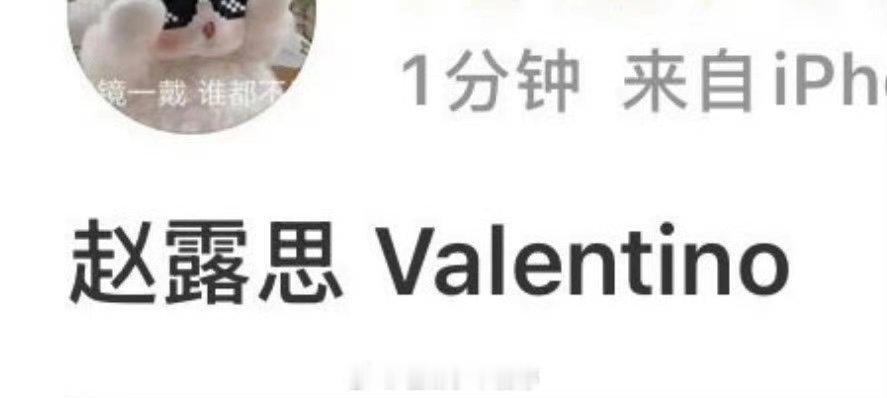 赵露思新商务来啦 