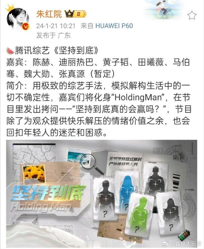 #新浪娱乐[超话]##迪丽热巴或将录制新综艺##迪丽热巴魏大勋新综艺#迪丽热巴魏
