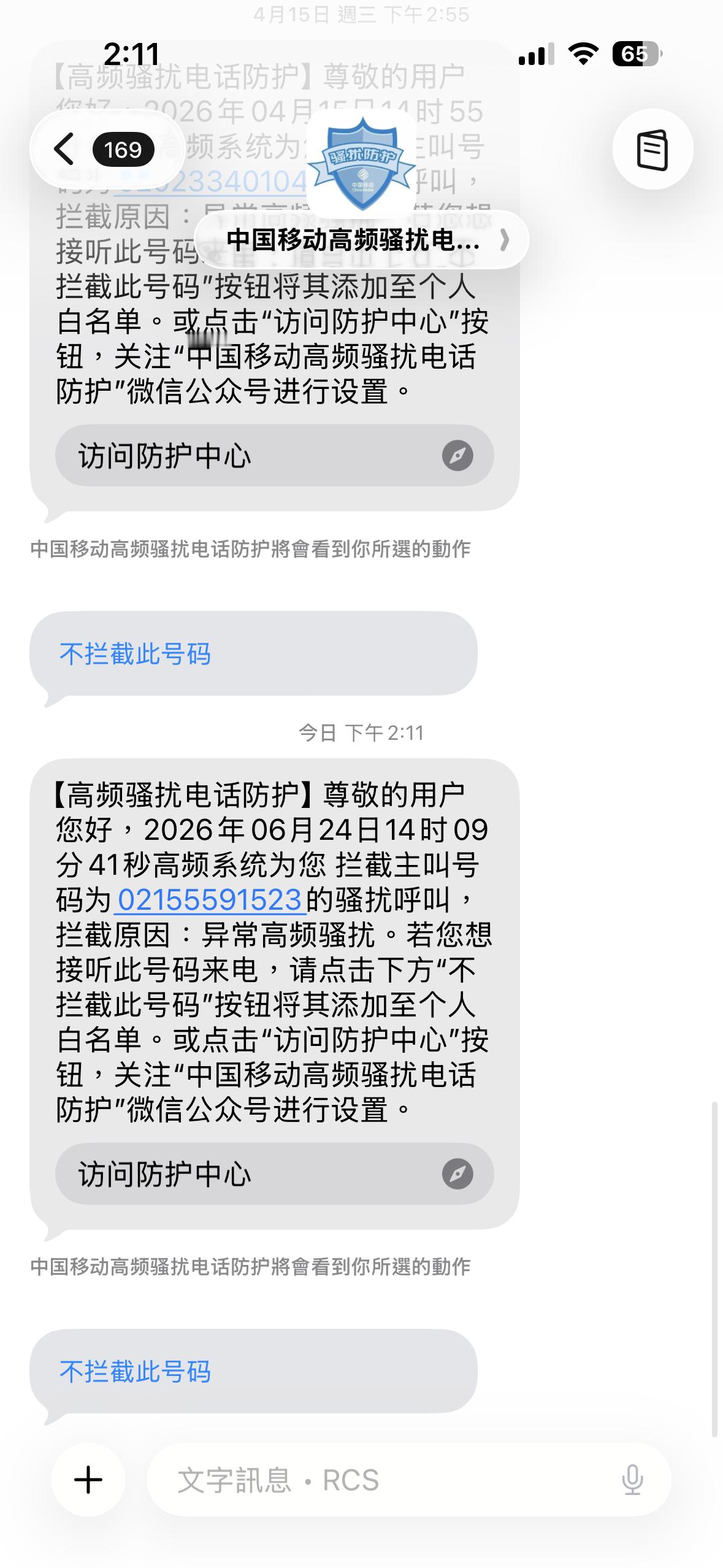 中国移动拿命来 