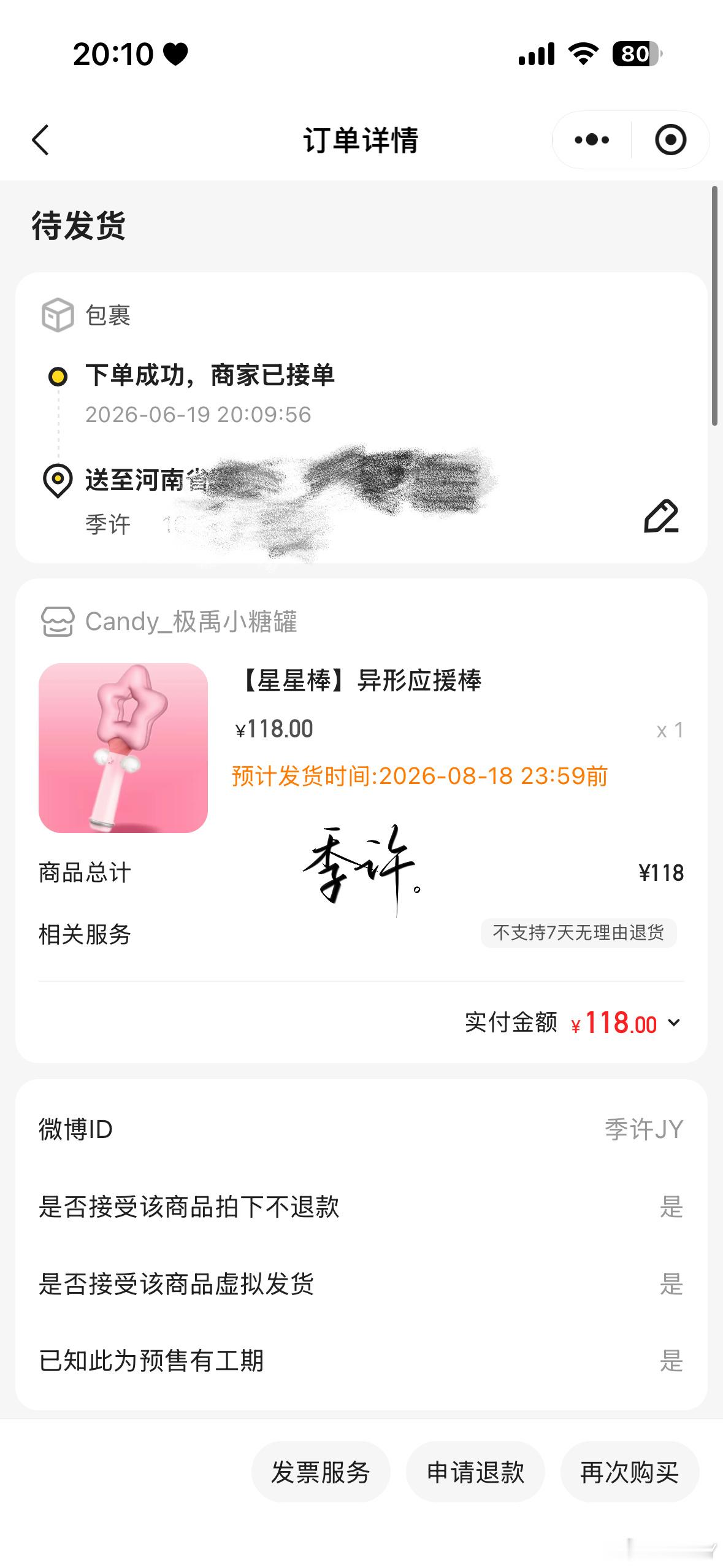 我回家了 知豆不 