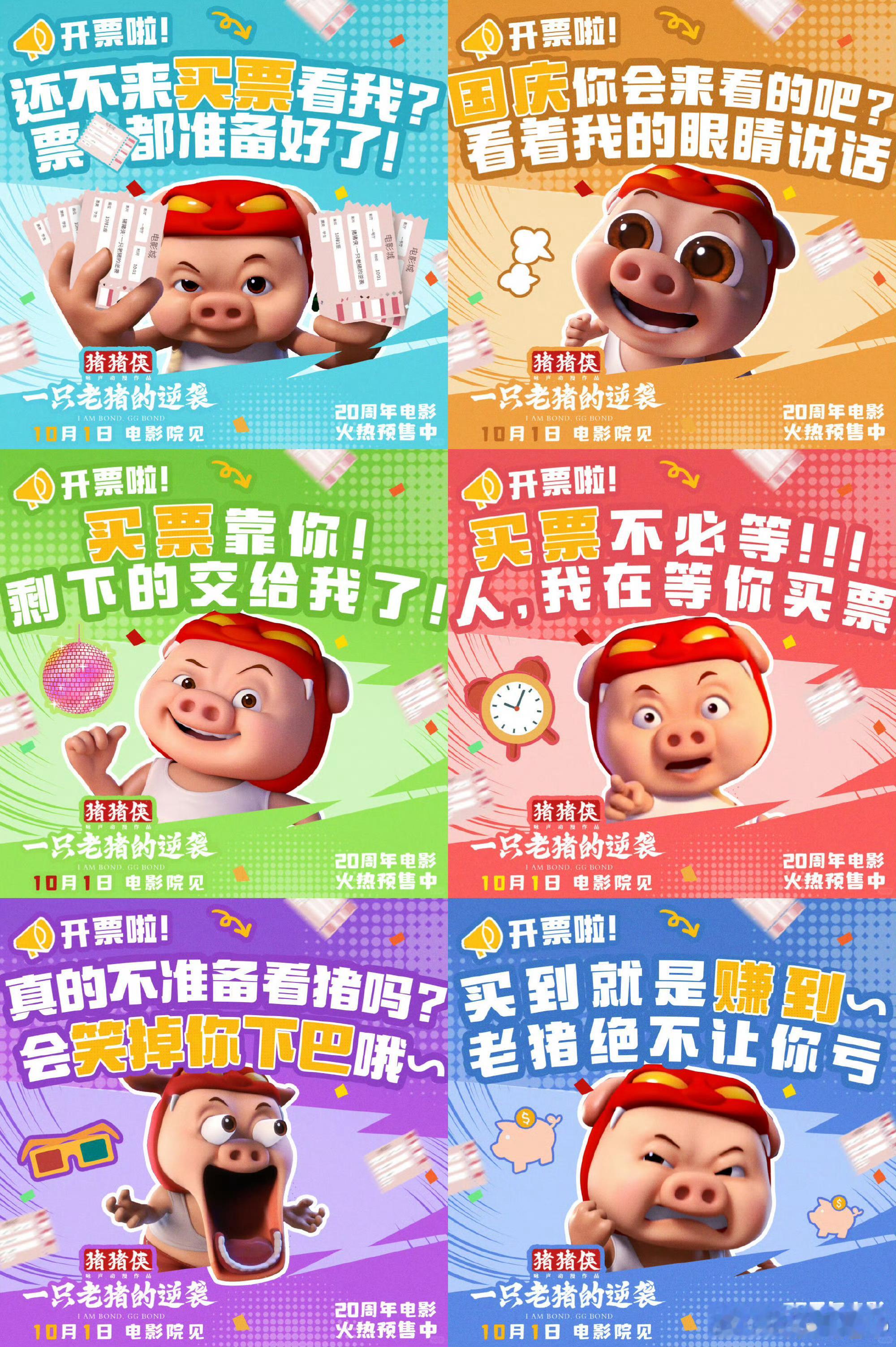 金门玉门不如快乐猪门猪猪侠就是我的生活快乐解药啊[good][哈哈]猪猪侠从童年