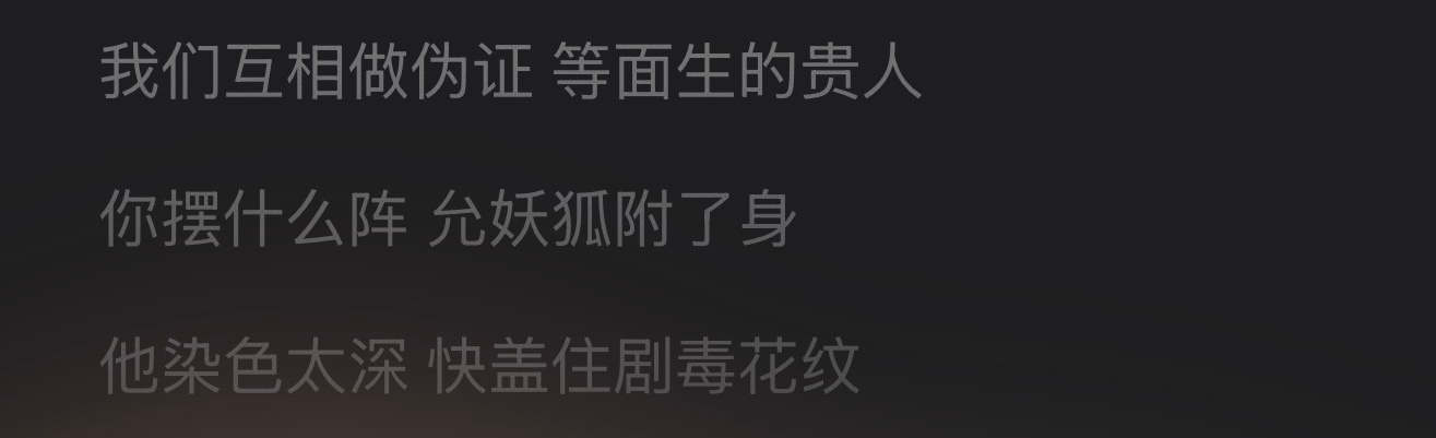 薛之谦新歌媚人新歌上线了🎧每年生日不变的新歌 哥哥生日快乐期待717北京演唱会