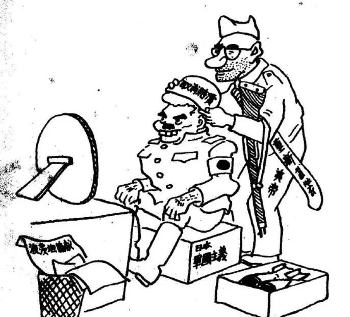 《又打扮起来了》
上图为著名漫画家华军武于1949年创作的漫画《又打扮起来了》，