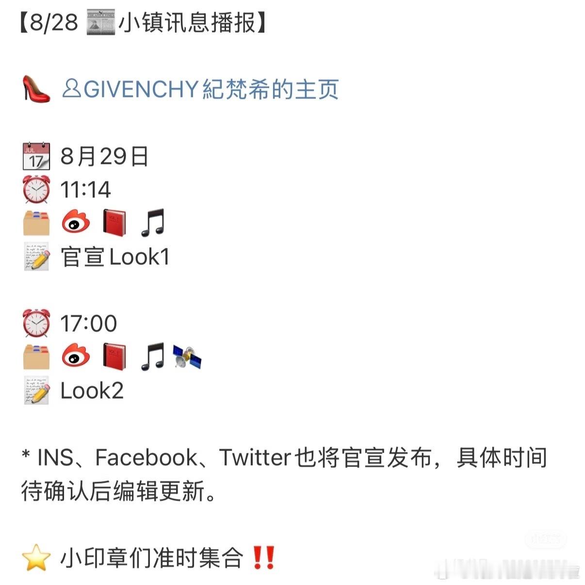 哇哦 章若楠真的有纪梵希，明天要宣了 ​​​