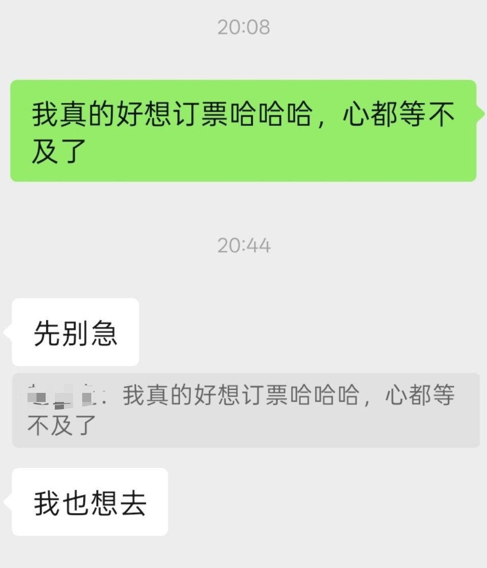 好想和朋友赶快见面🥺 
