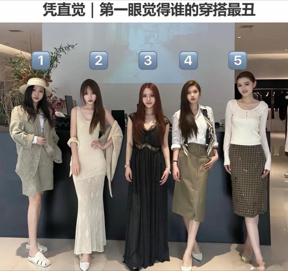 你喜欢几号穿搭呢？ 
