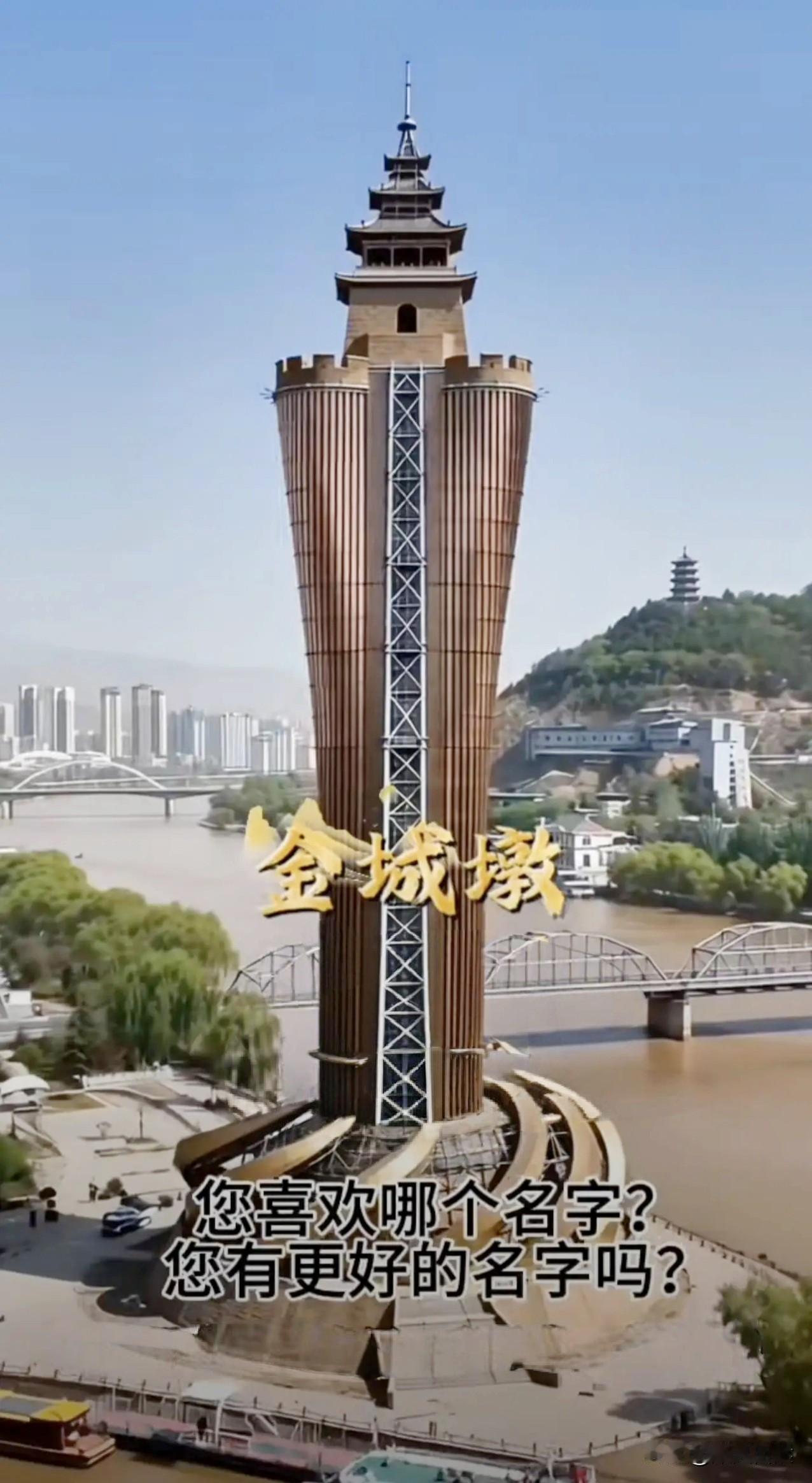 兰州又规划要建设新地标建筑了吗？从网上看到的兰州新规划的新地标——金城墩，现在一