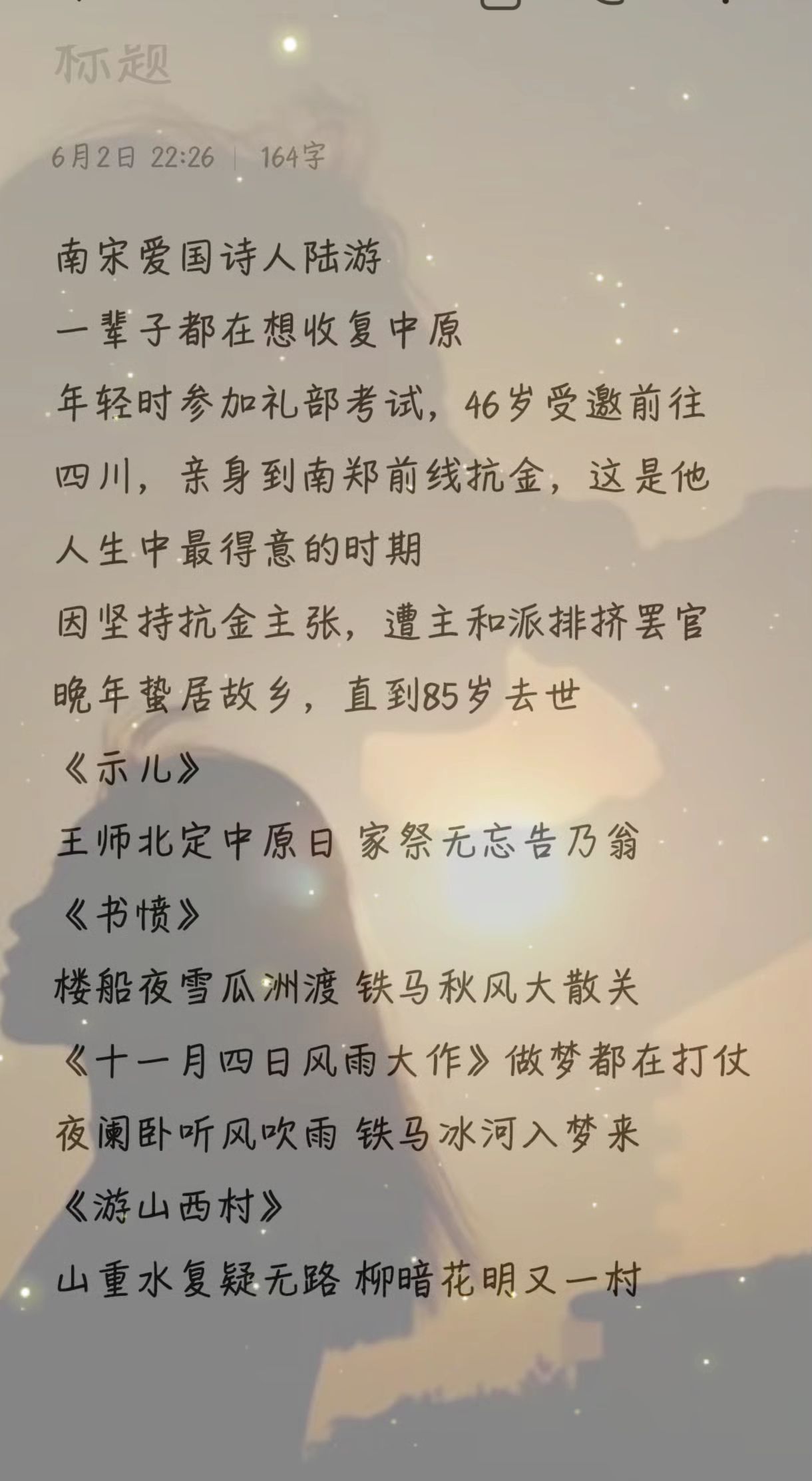 山重水复疑无路，柳暗花明又一村，没有什么是过不去的