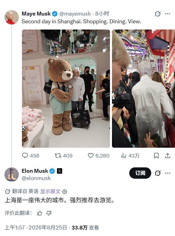 这对母子的联动真有意思了！

按道理上海到处人山人海，老妈都八十好几了，马斯克好